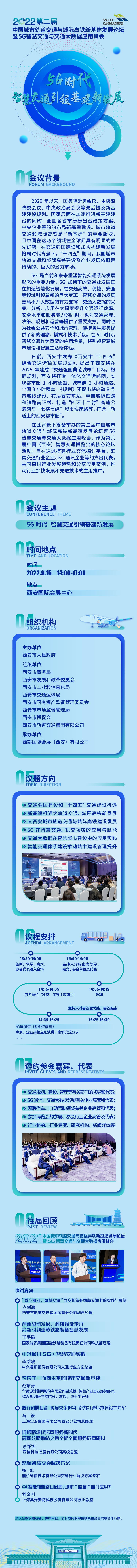 城市轨道交通.jpg