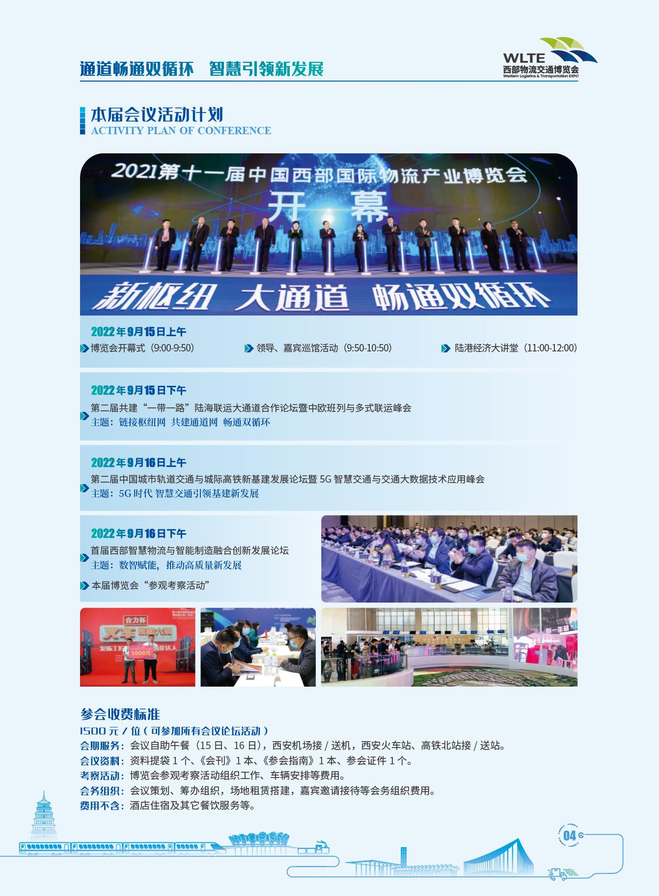 邀请函-2022-05.jpg