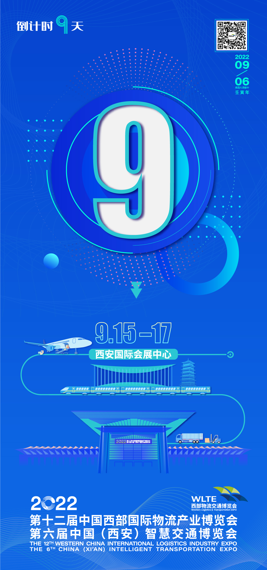 倒计时9天.jpg