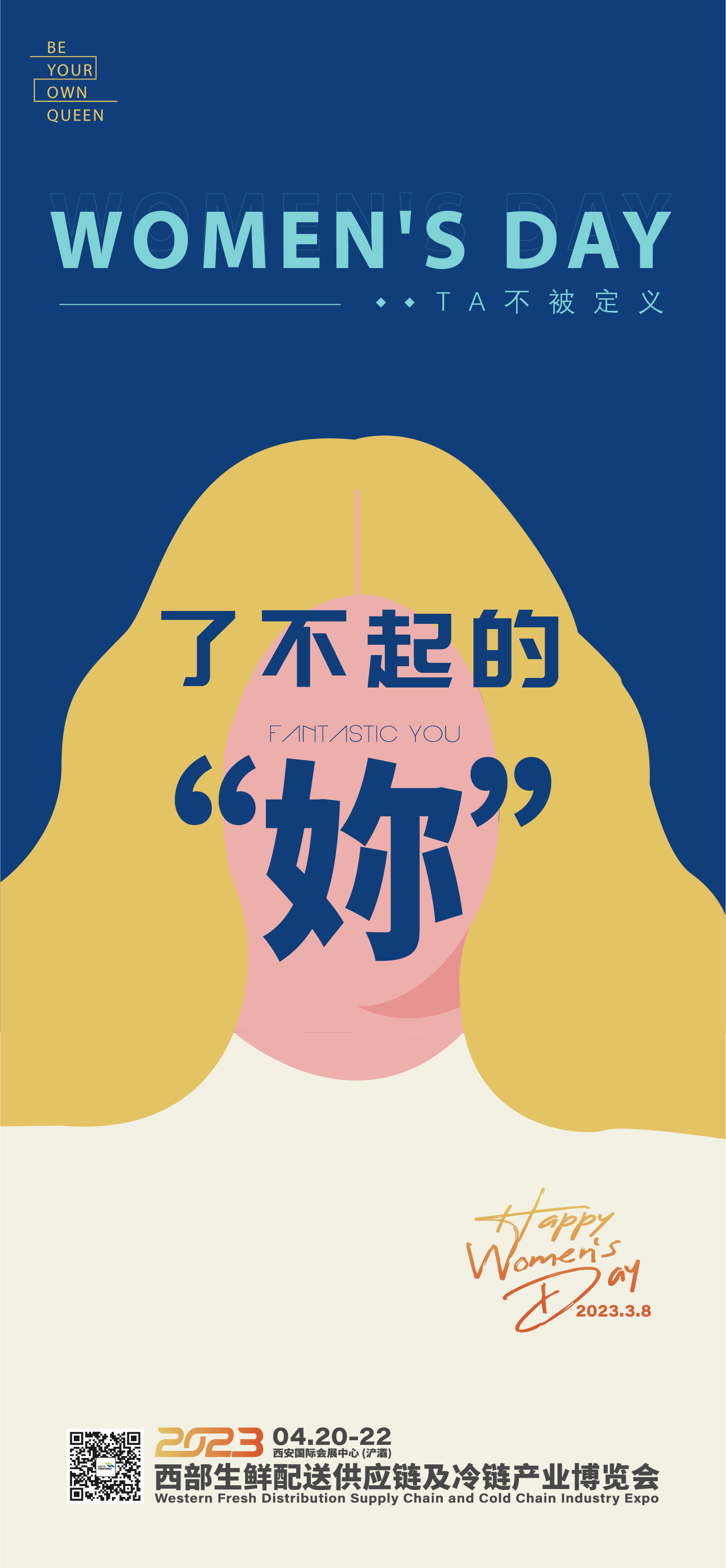 38冷链展.jpg