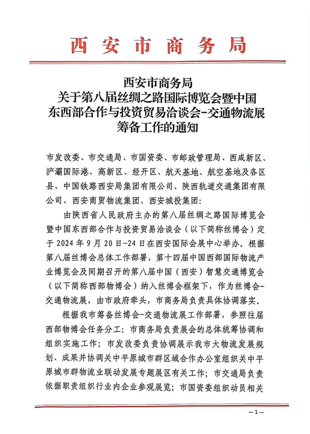 微信图片_20240827090322.jpg