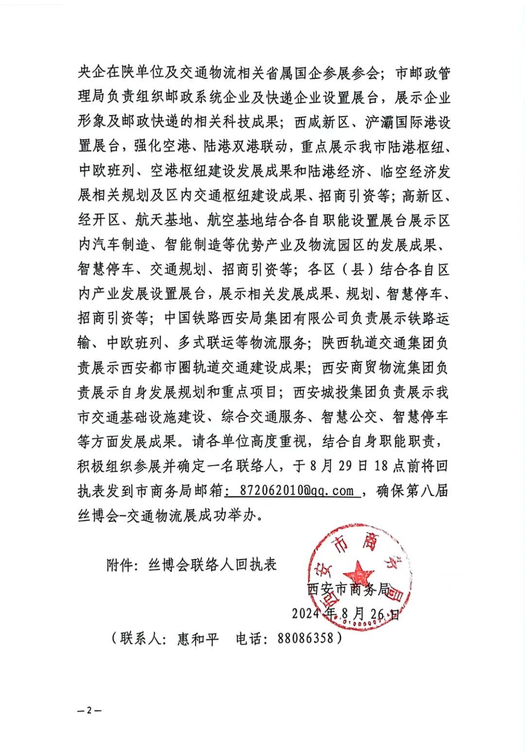 微信图片_20240827090339.jpg